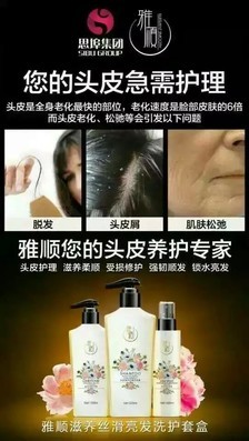 雅顺洗发护发带你美美美