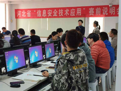 河北省电子信息职业技能大赛信息安全技术应用赛前说明会在我院成功举办