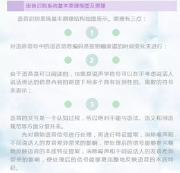 语音识别背后的秘密 计算机信息技术如何解读人类语言